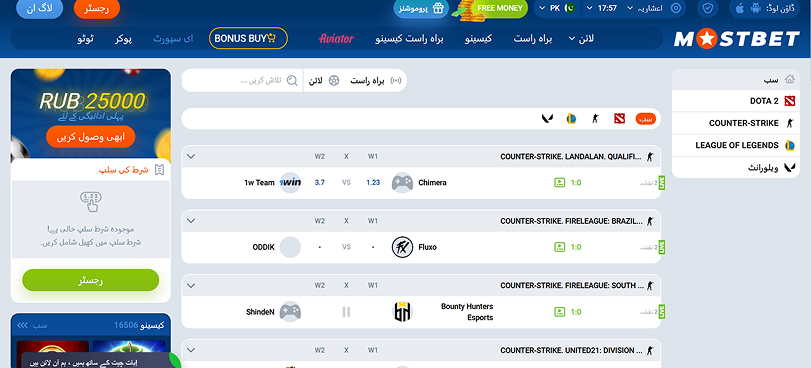 mostbet میں گیمز