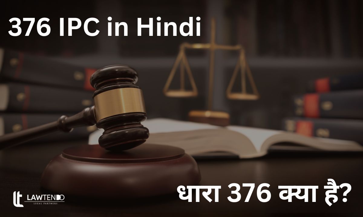 धारा 376 क्या है?