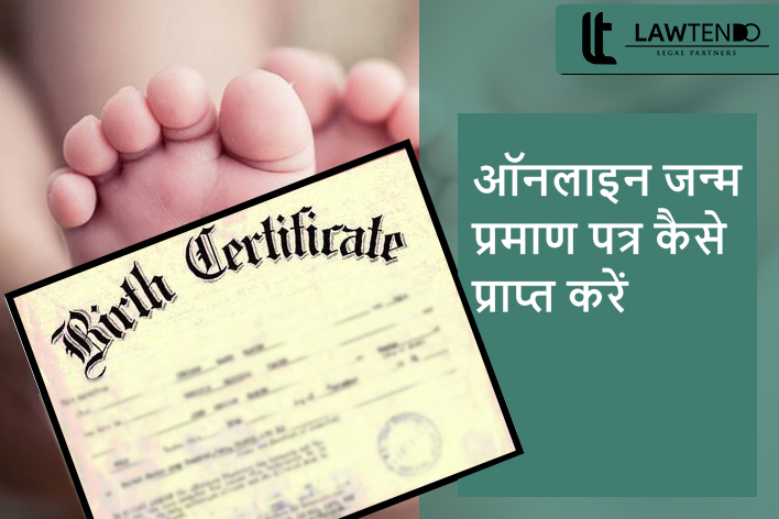 भारत में जन्म पंजीकरण का महत्व