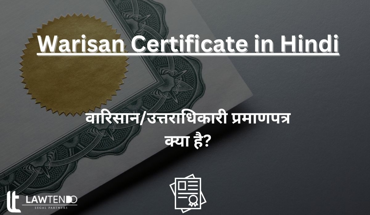 Warisan Certificate in Hindi