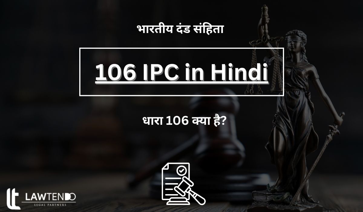106 IPC in Hindi