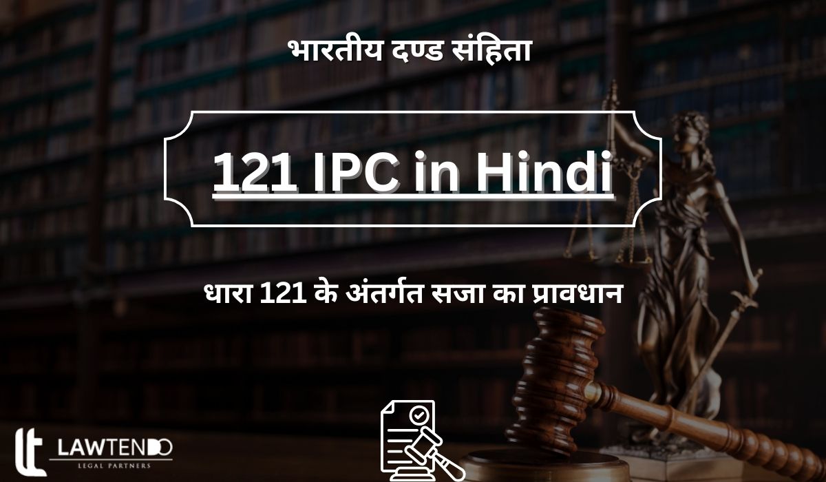 121 IPC in Hindi