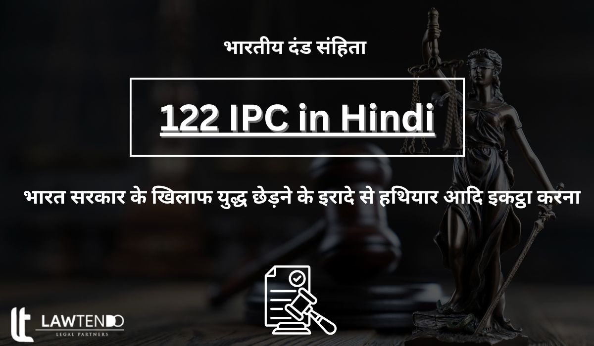122 IPC in Hindi