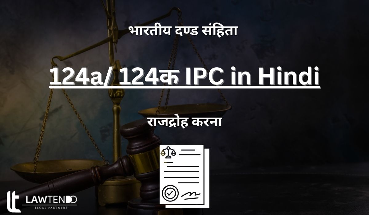 124a/ 124क IPC in Hindi