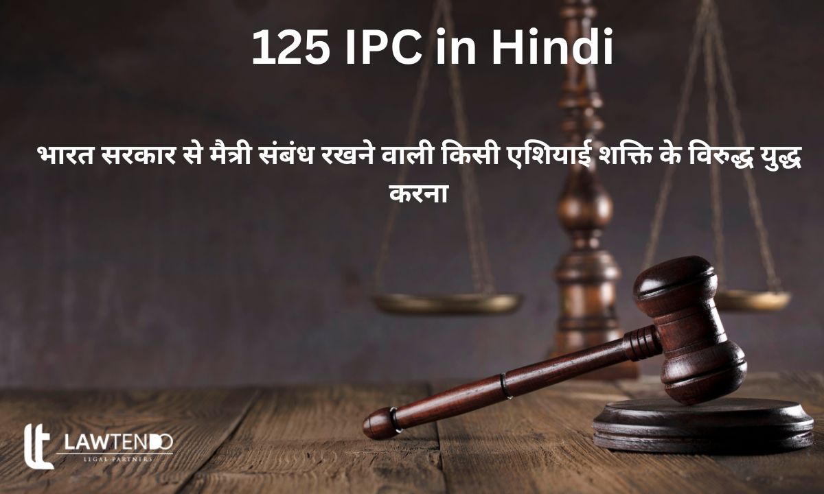 धारा 125 IPC in Hindi
