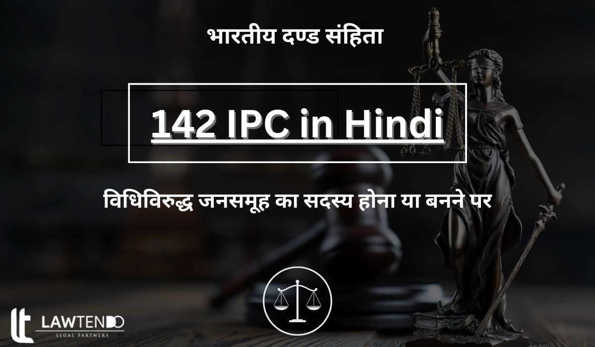 142 IPC in Hindi