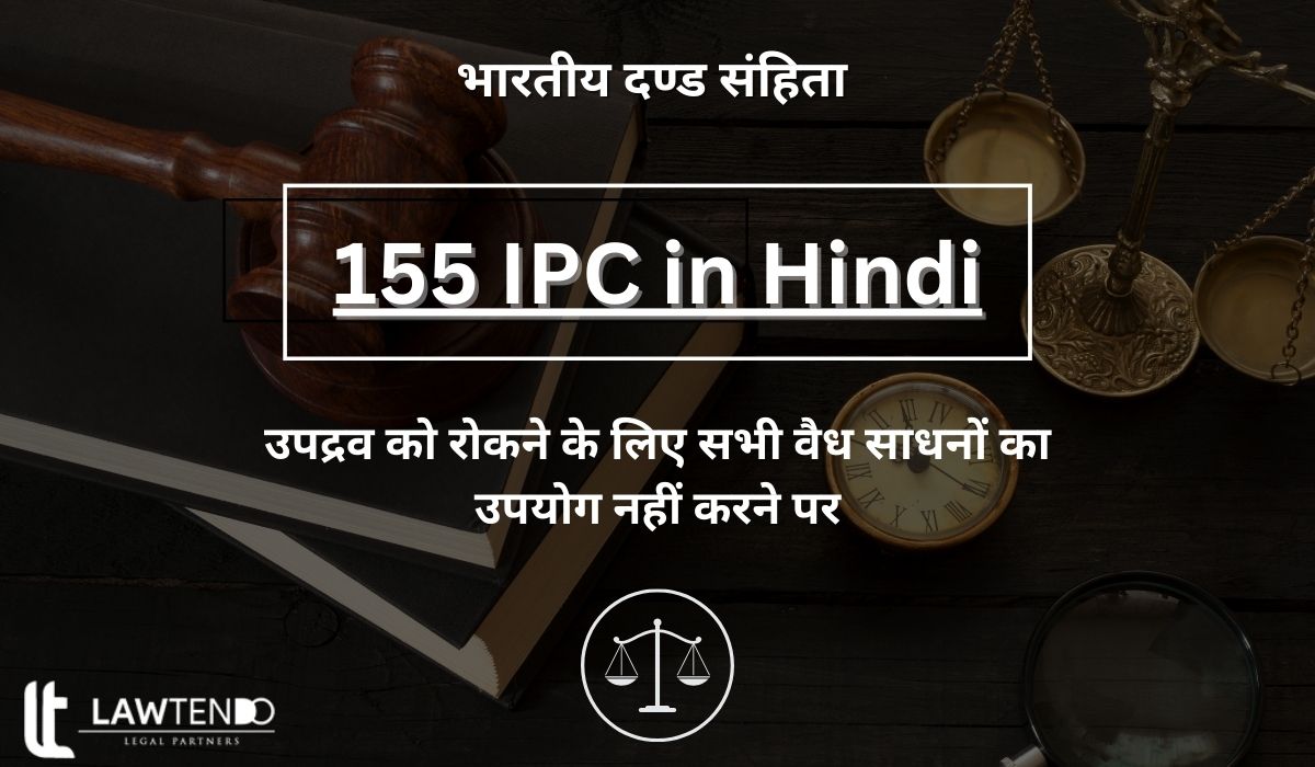 155 IPC in Hindi