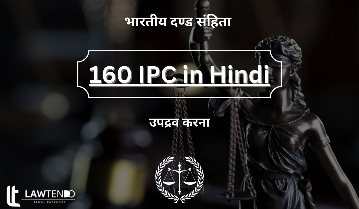 160 IPC in Hindi