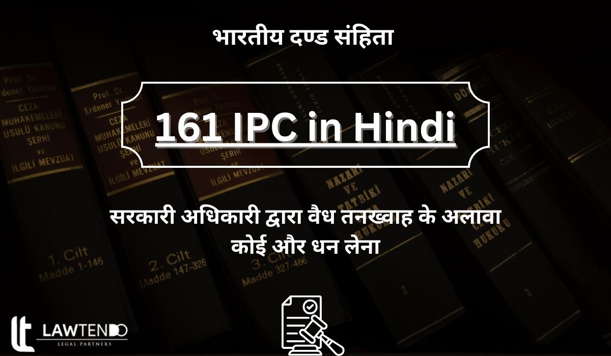 161 IPC in Hindi