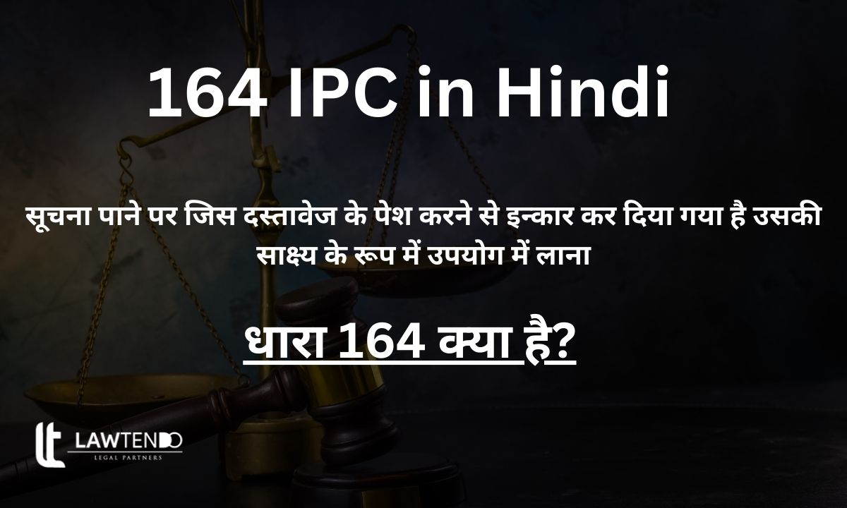 164 IPC in Hindi