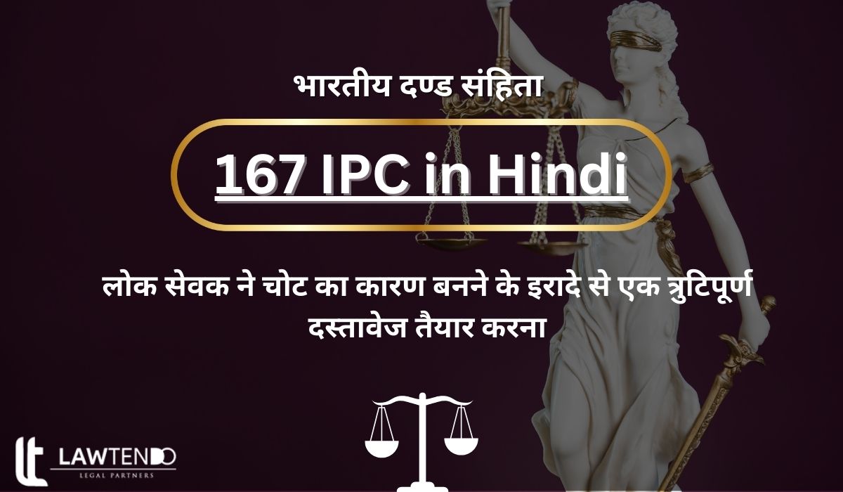 167 IPC in Hindi