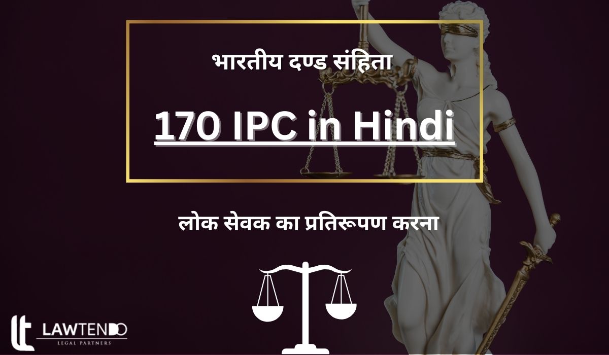 170 IPC in Hindi