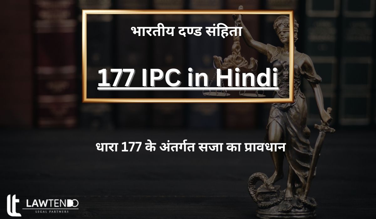 177 IPC in Hindi