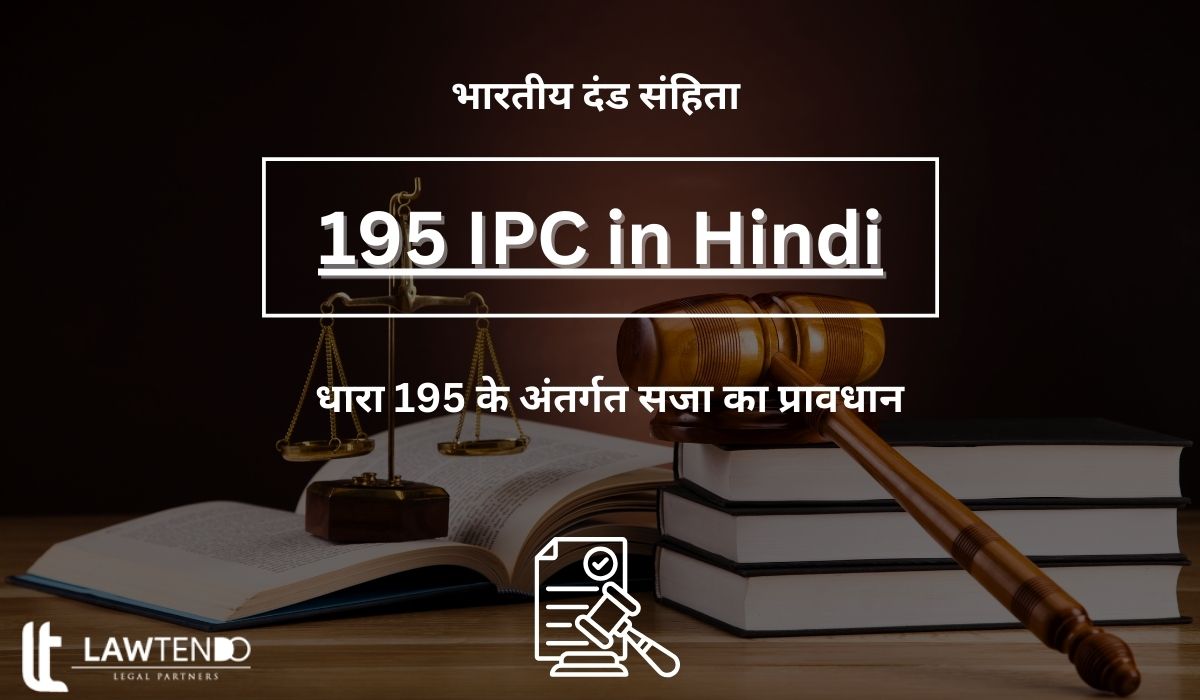 195 IPC in Hindi