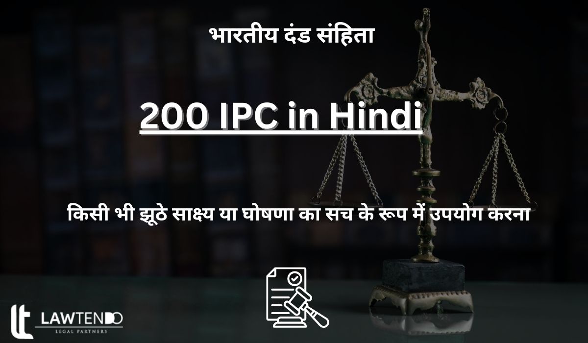200 IPC in Hindi