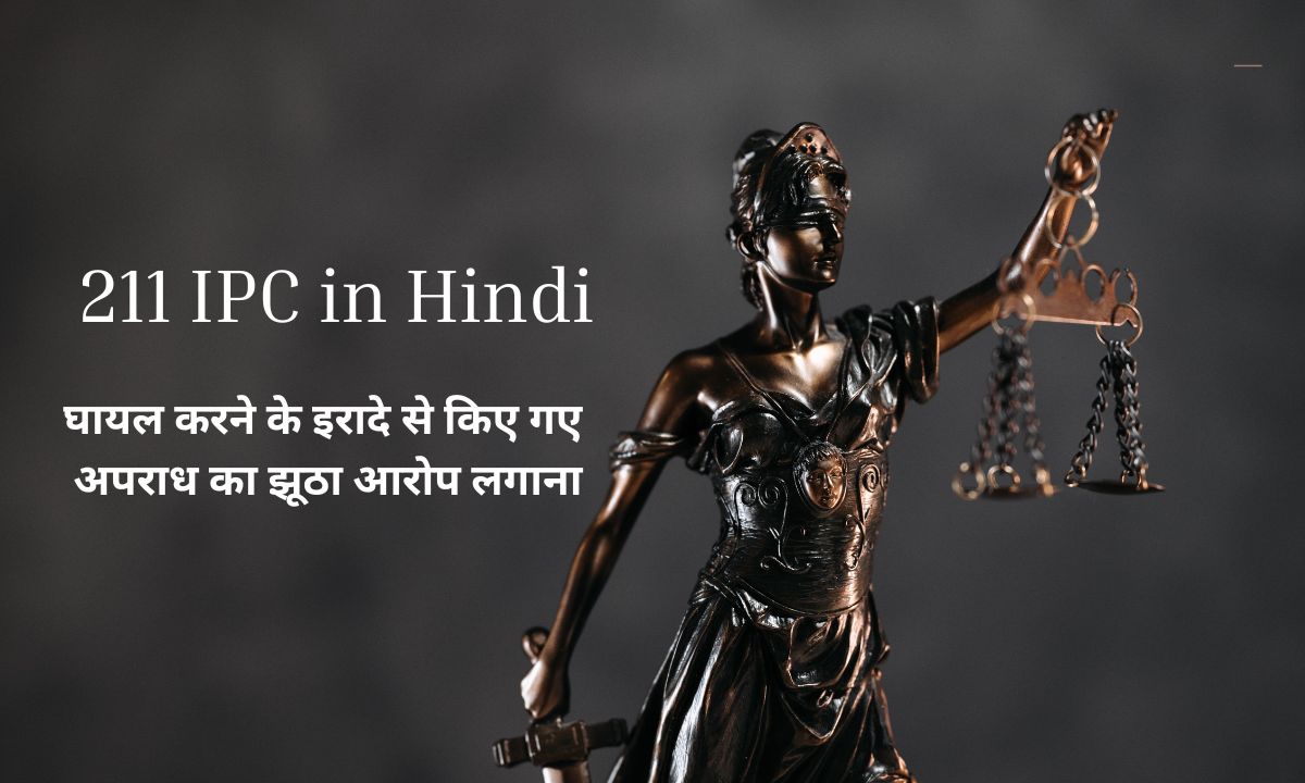 211 IPC in Hindi