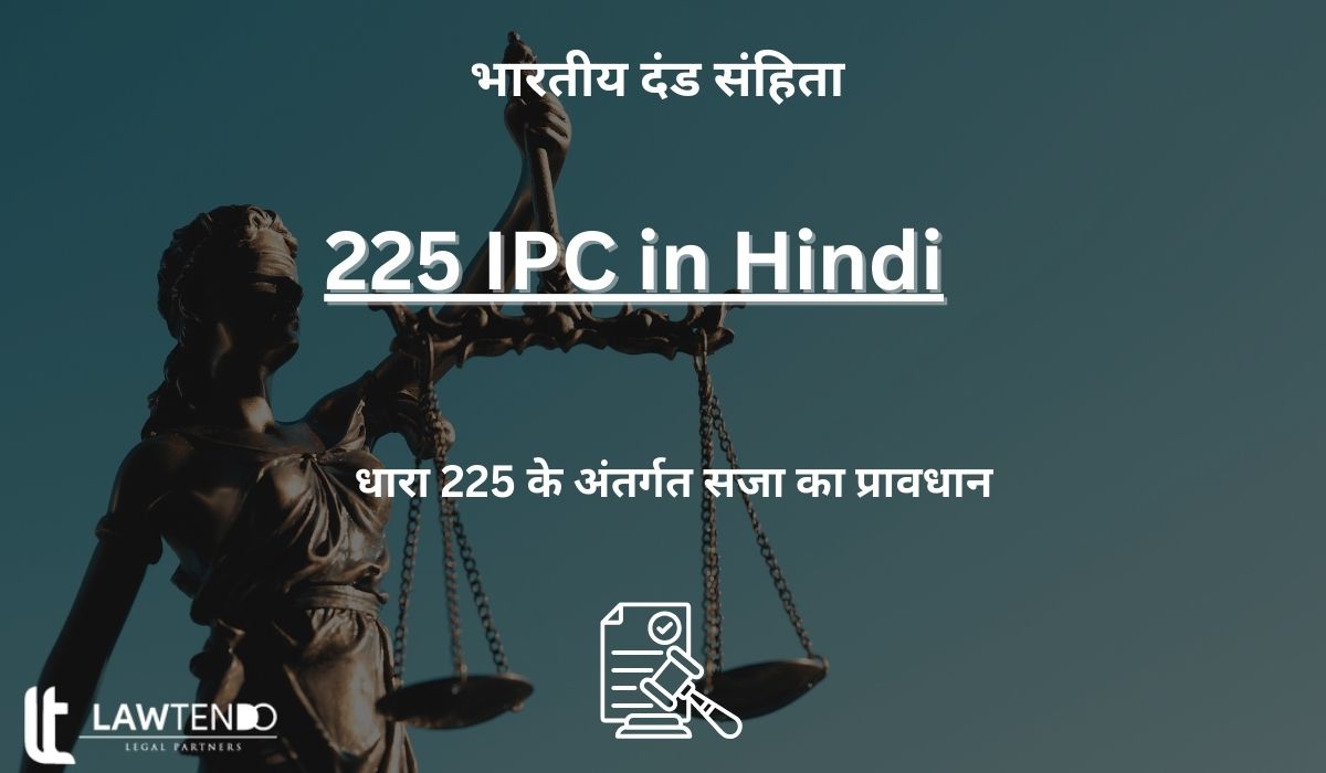 225 IPC in Hindi