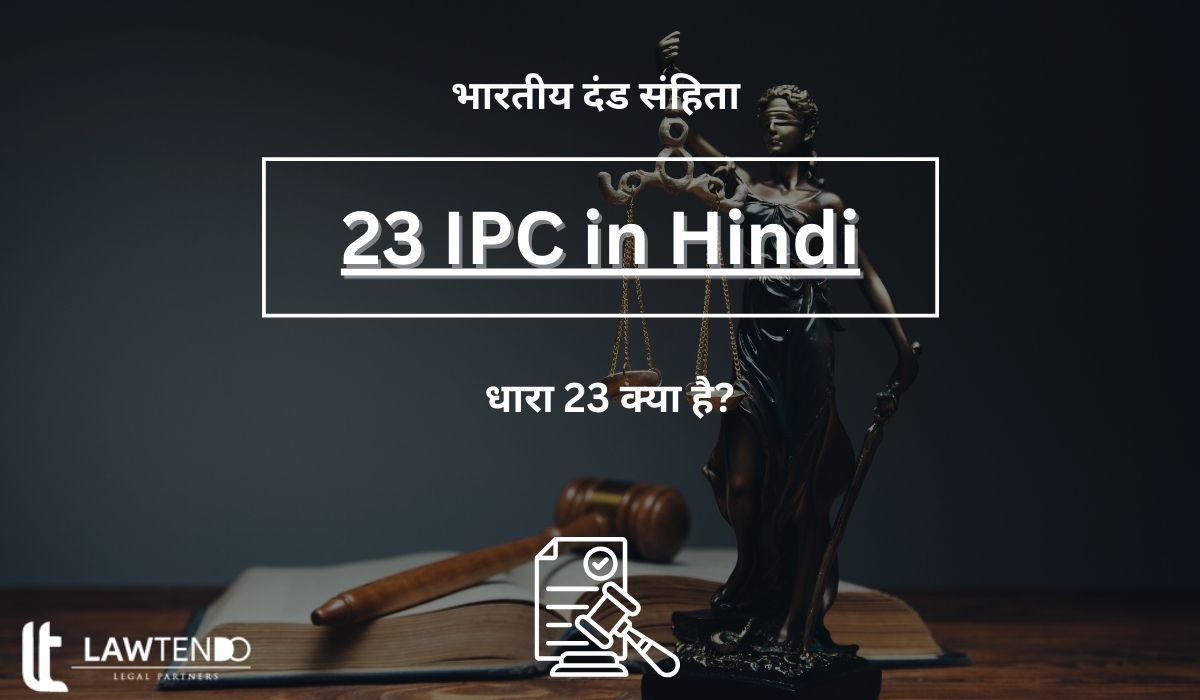 23 IPC in Hindi