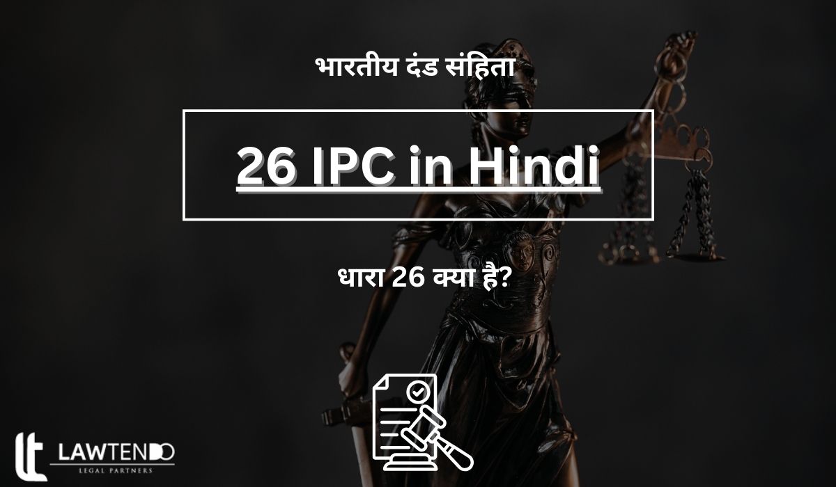 26 IPC in Hindi
