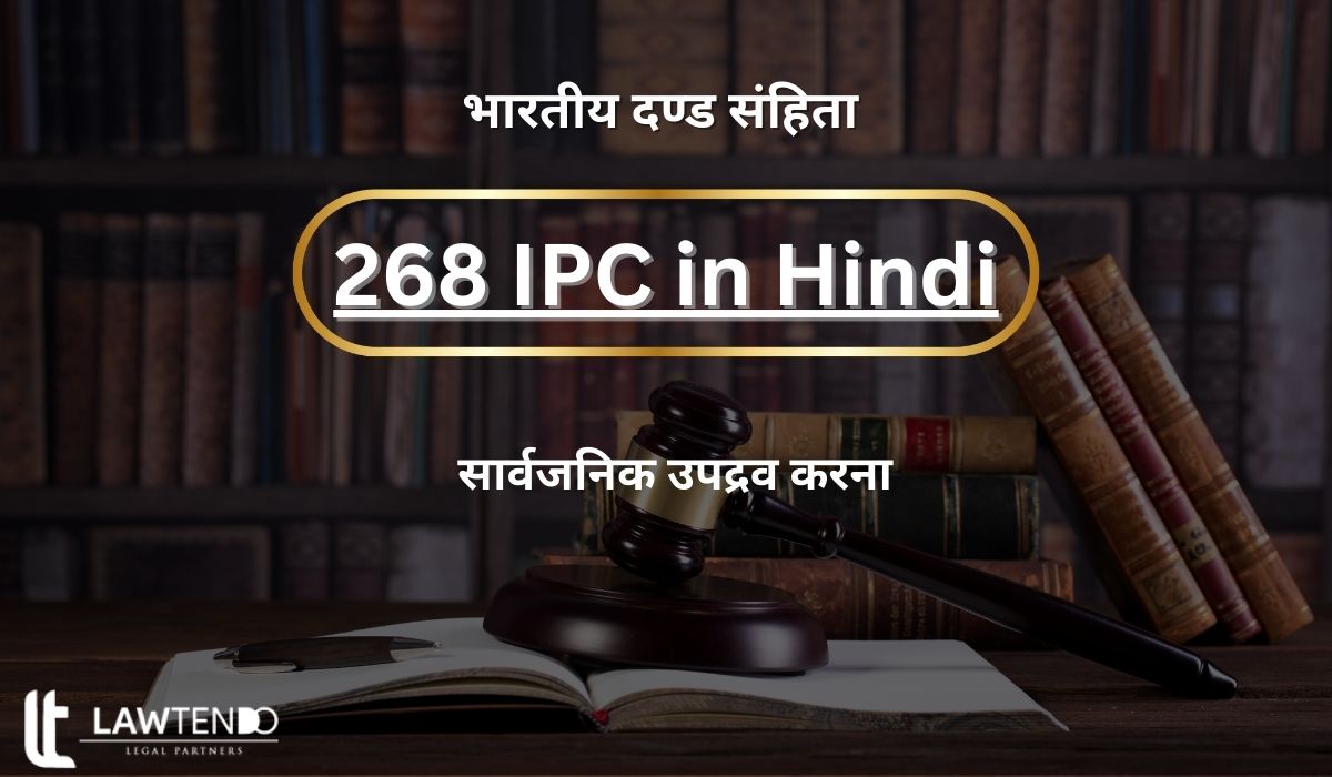 268 IPC in Hindi