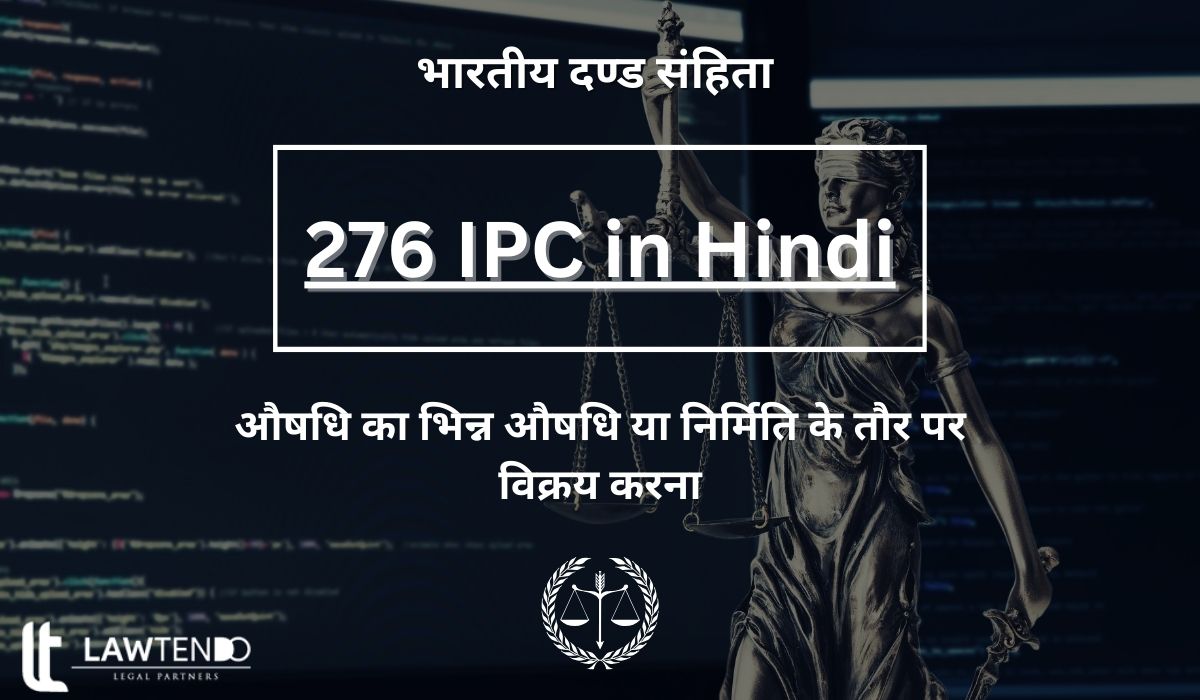 276 IPC in Hindi