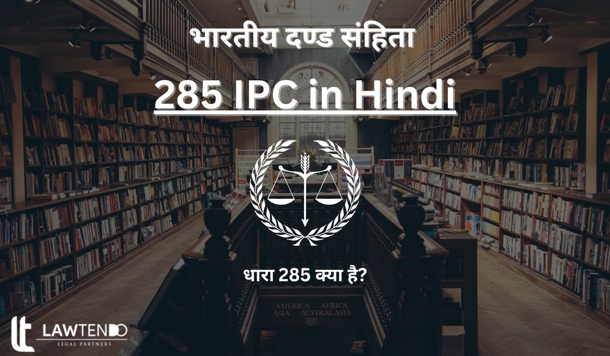 285 IPC in Hindi