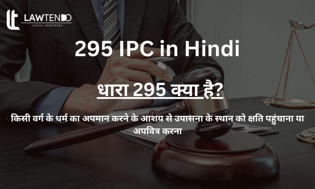 295 IPC In Hindi