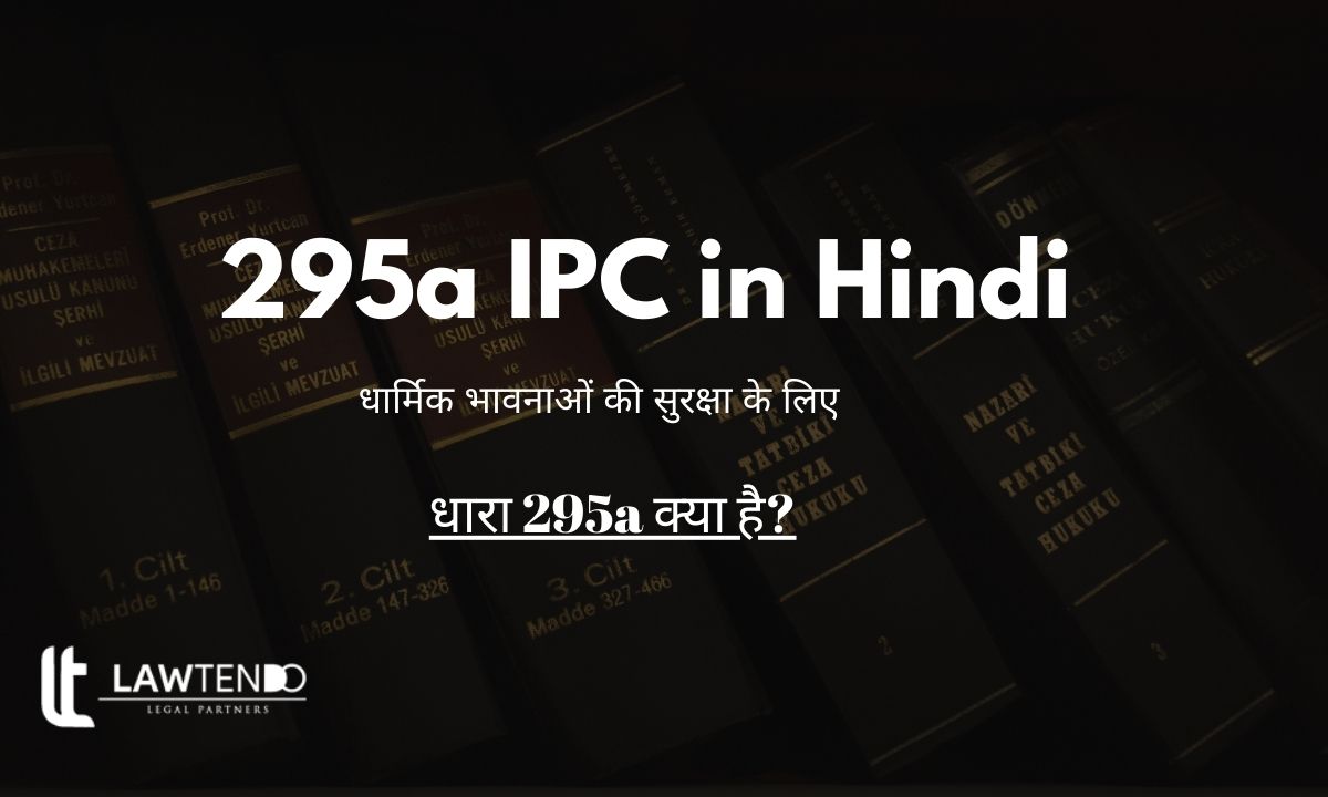 धारा 295a क्या है?