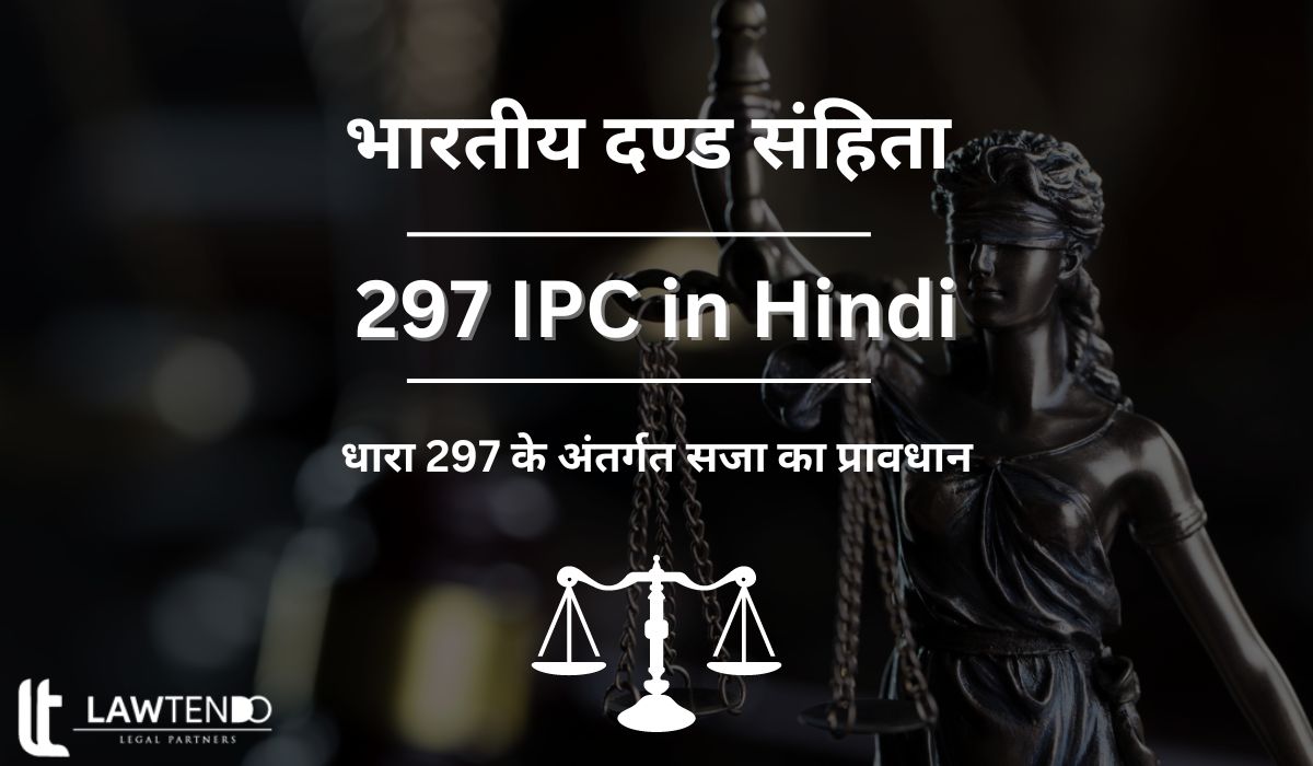 297 IPC in Hindi