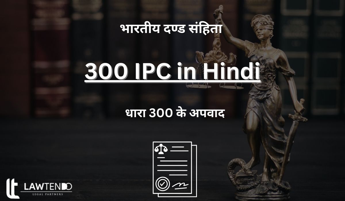 300 IPC in Hindi