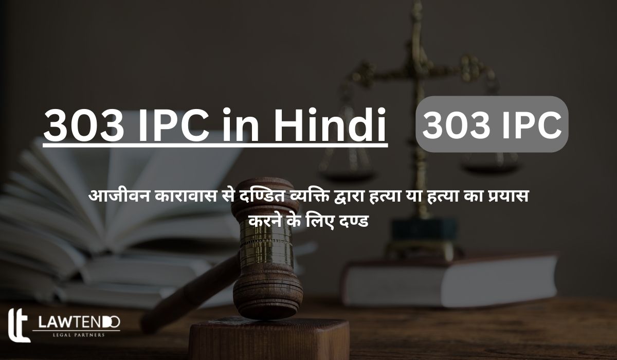 303 IPC in Hindi
