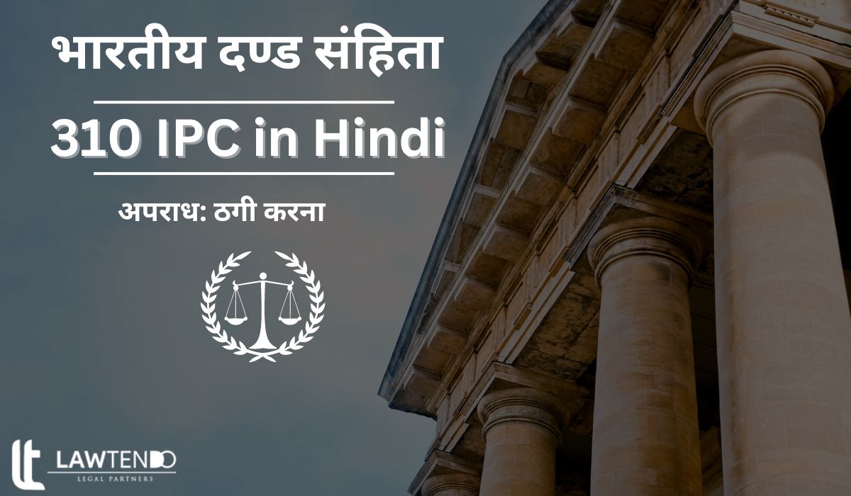 310 IPC in Hindi