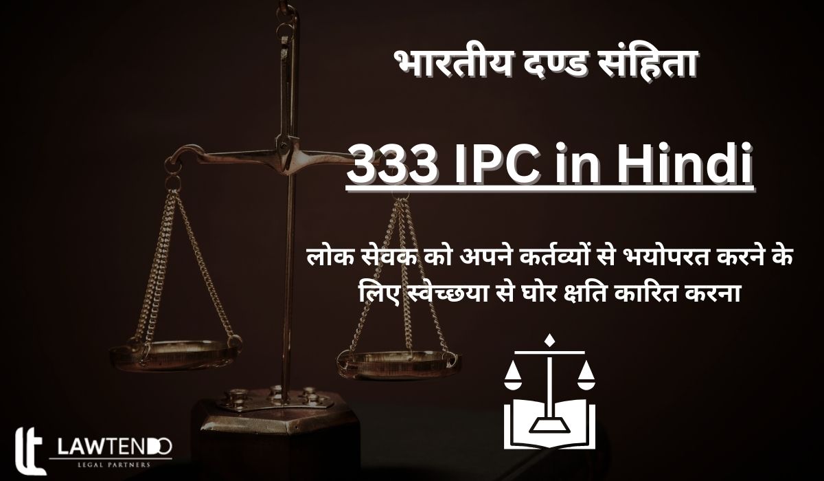 333 IPC in Hindi