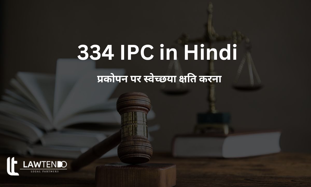 334 IPC in Hindi