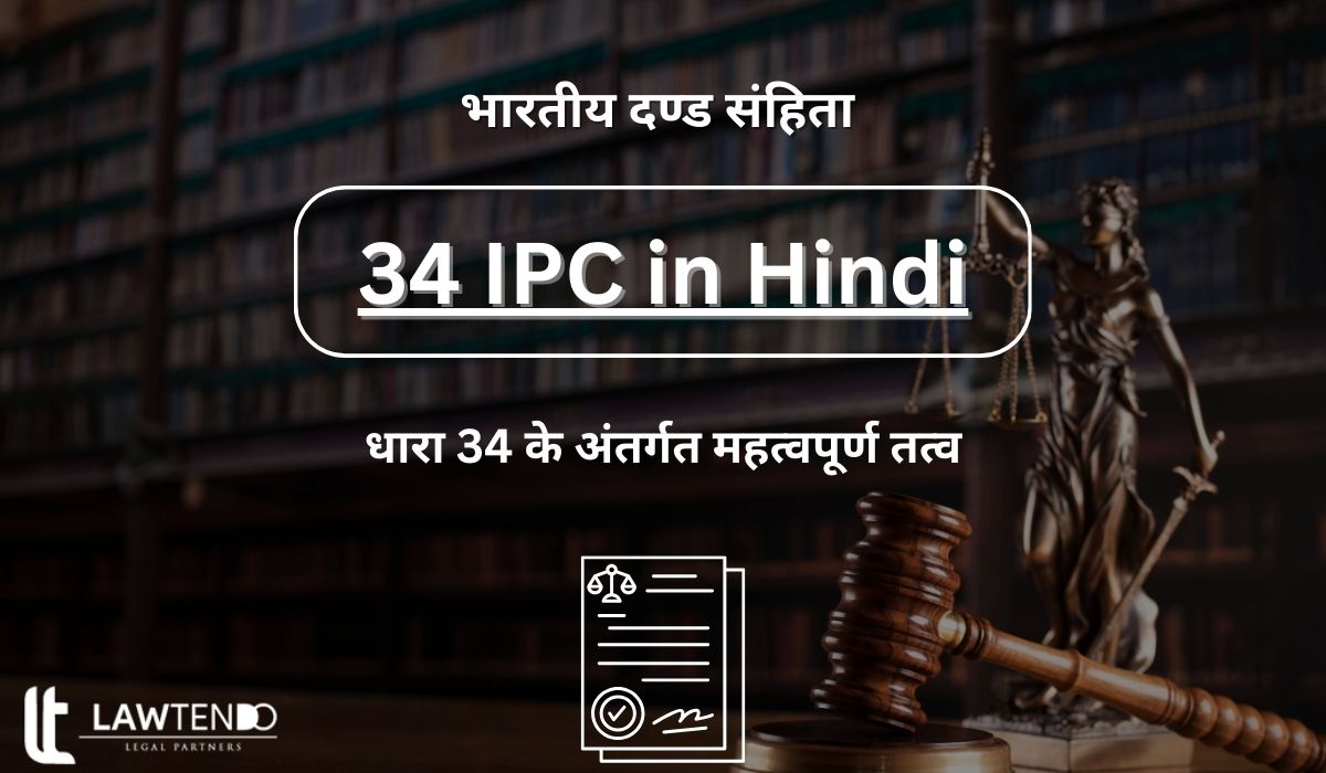 34 IPC in Hindi