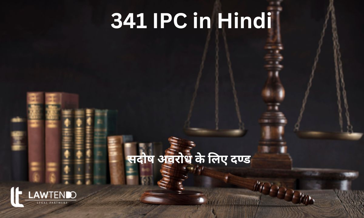 धारा 341 IPC in Hindi 