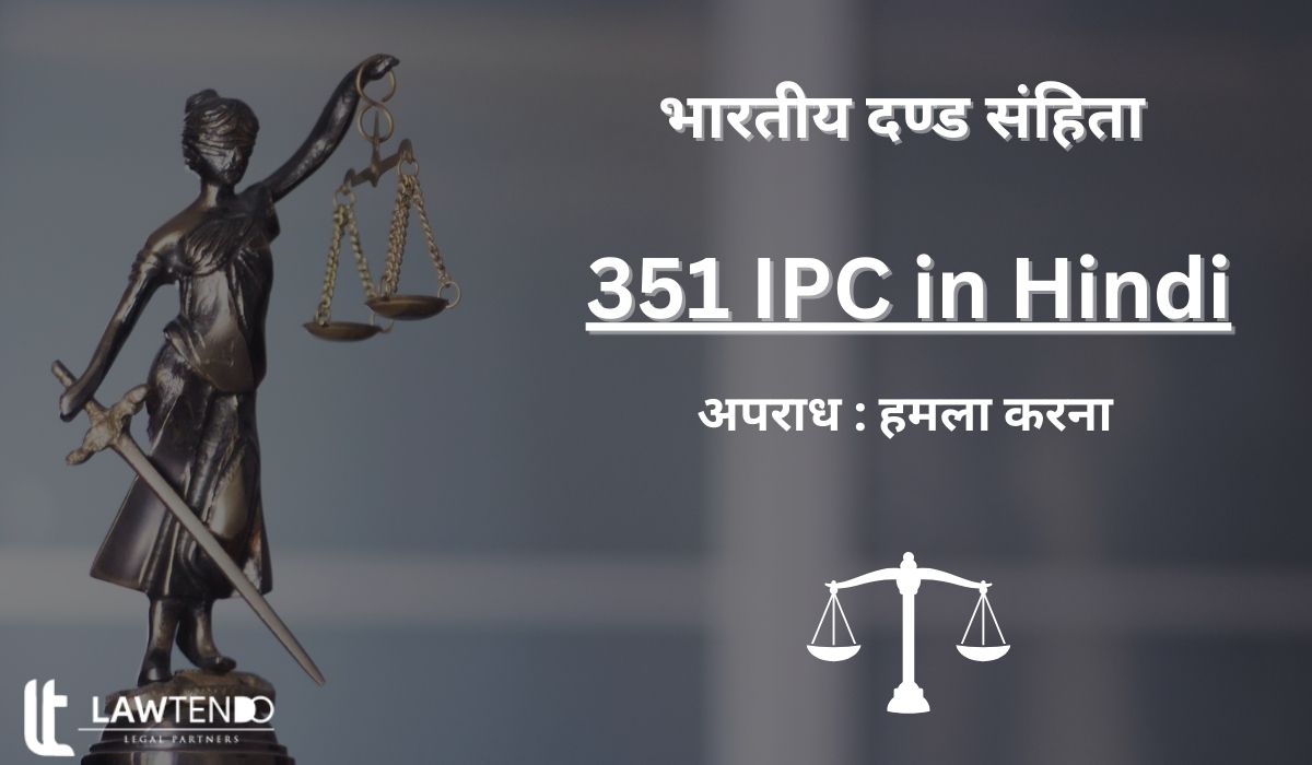 351 IPC in Hindi