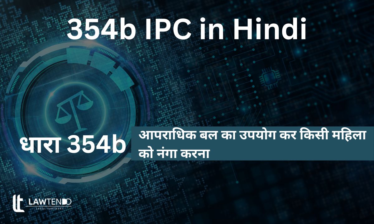 354b IPC in Hindi