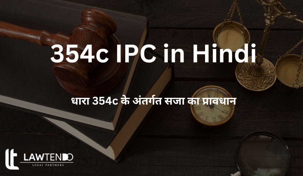 354c IPC in Hindi