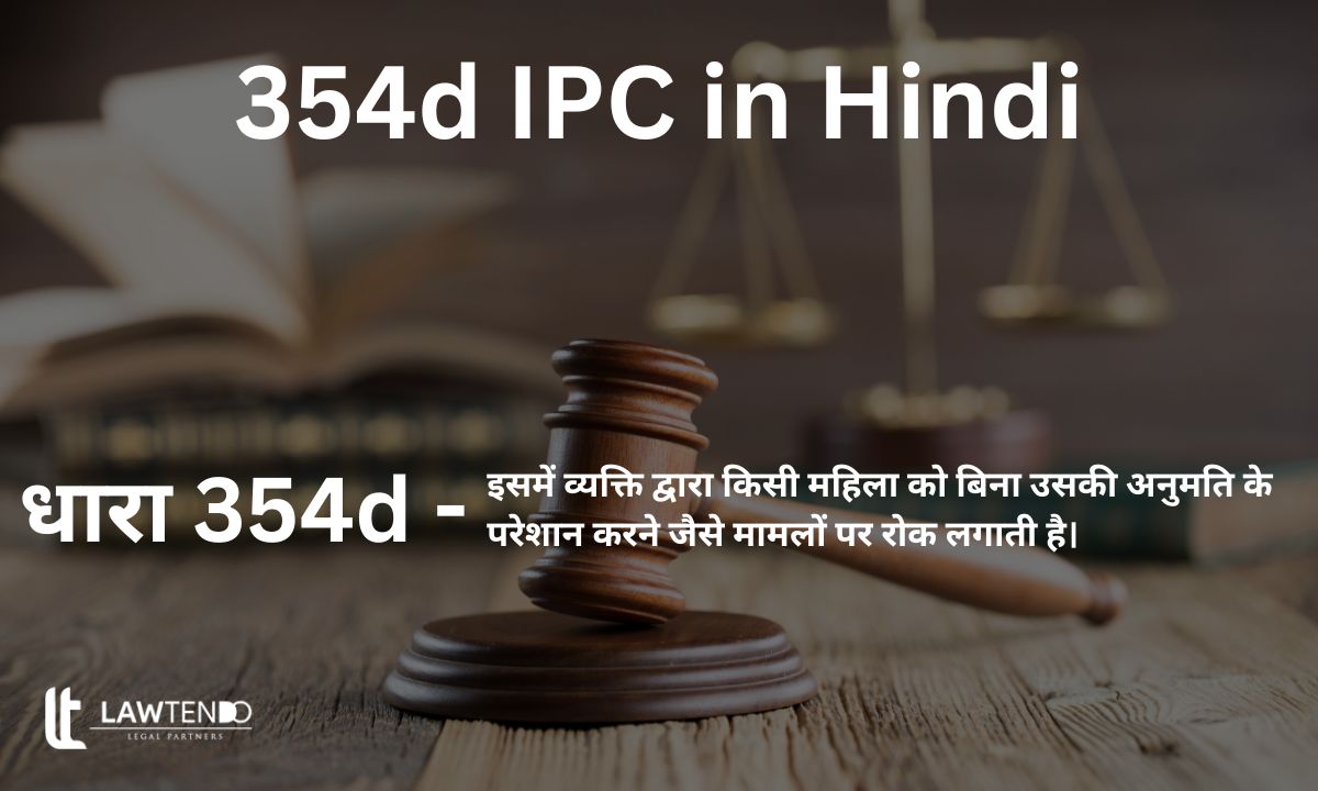 354d IPC in Hindi