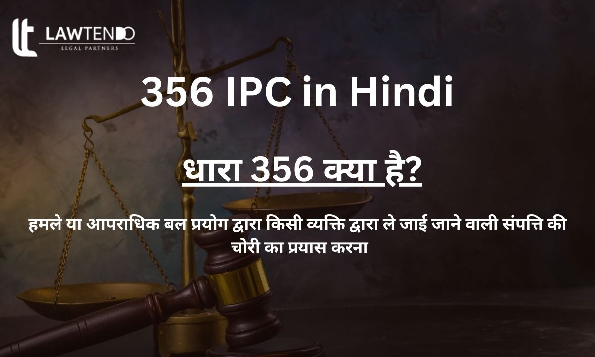 356 IPC in Hindi