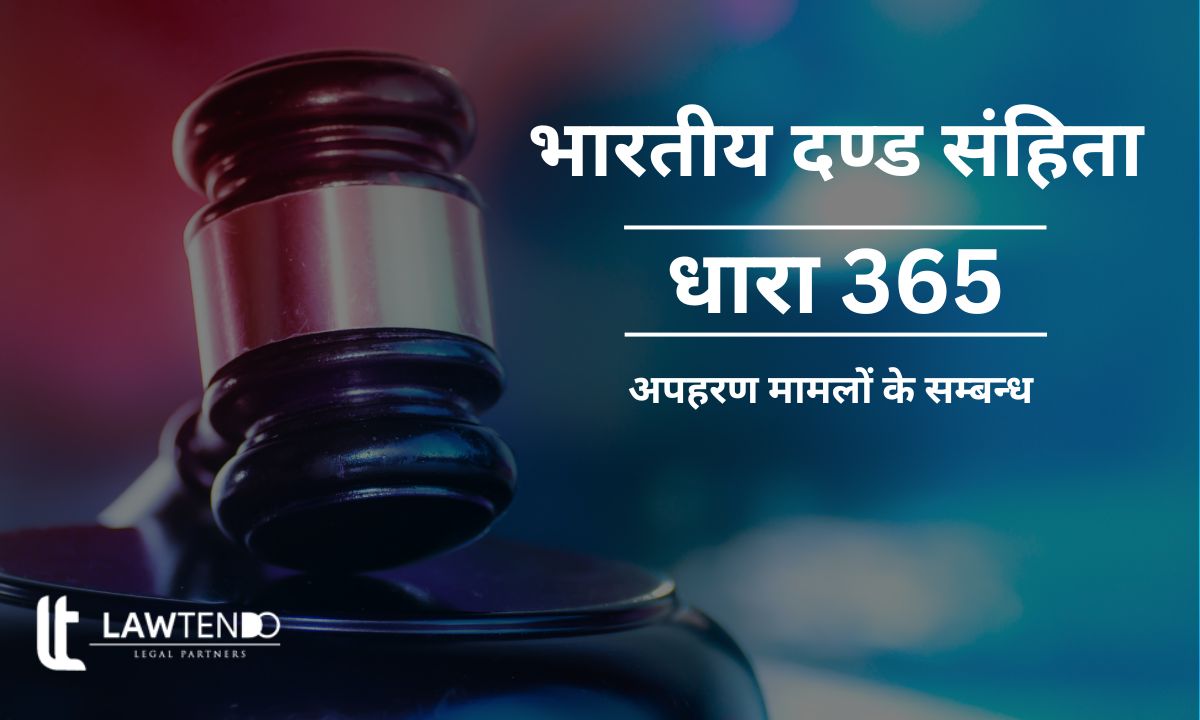 धारा 365 | 365  IPC in Hindi