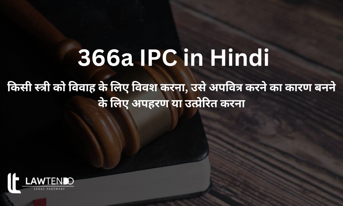 366a IPC in Hindi