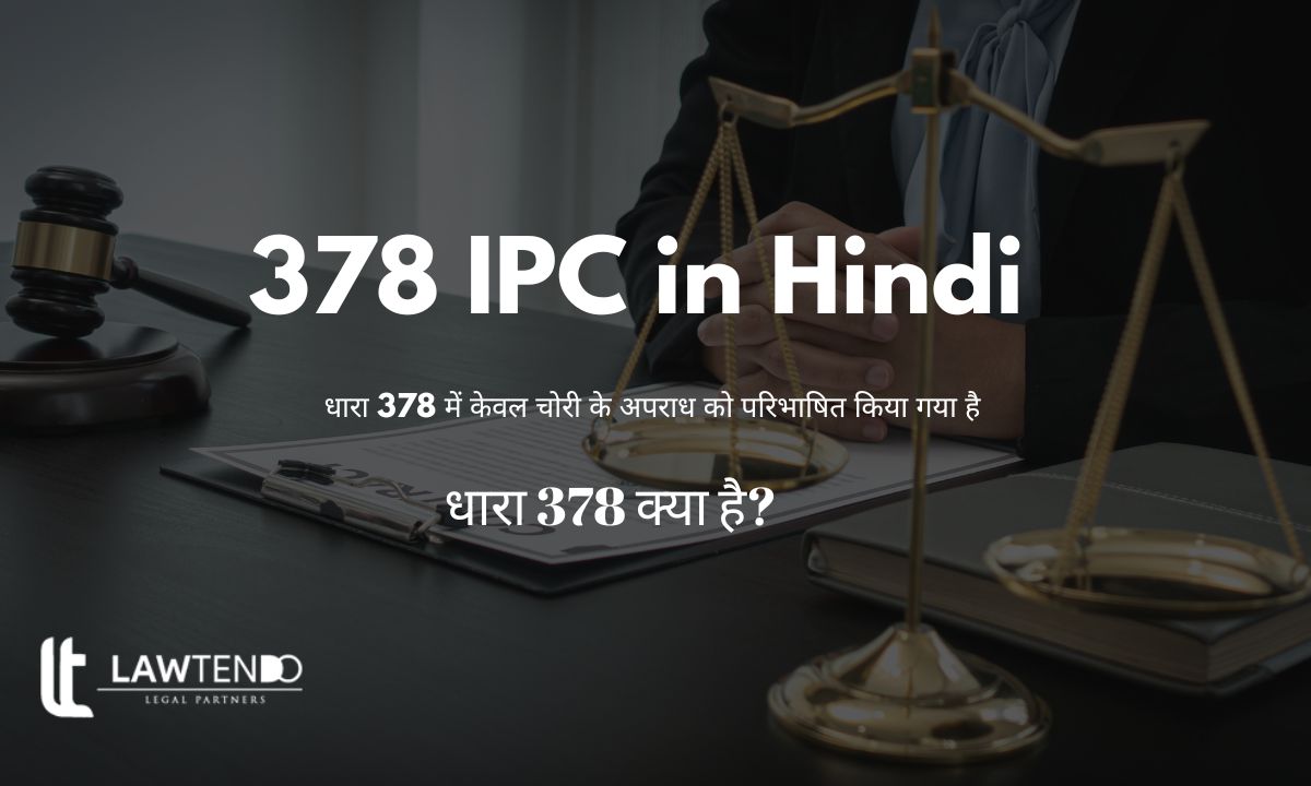 378 IPC in Hindi | धारा 378 क्या है?
