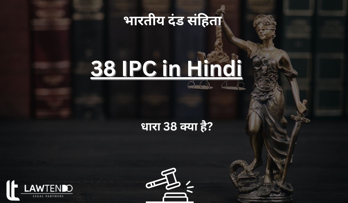 38 IPC in Hindi