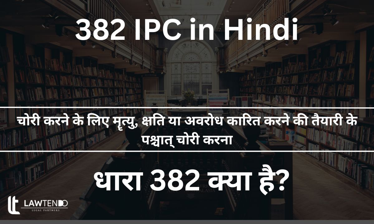 382 IPC in Hindi