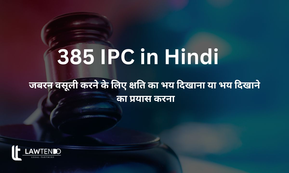 385 IPC in Hindi