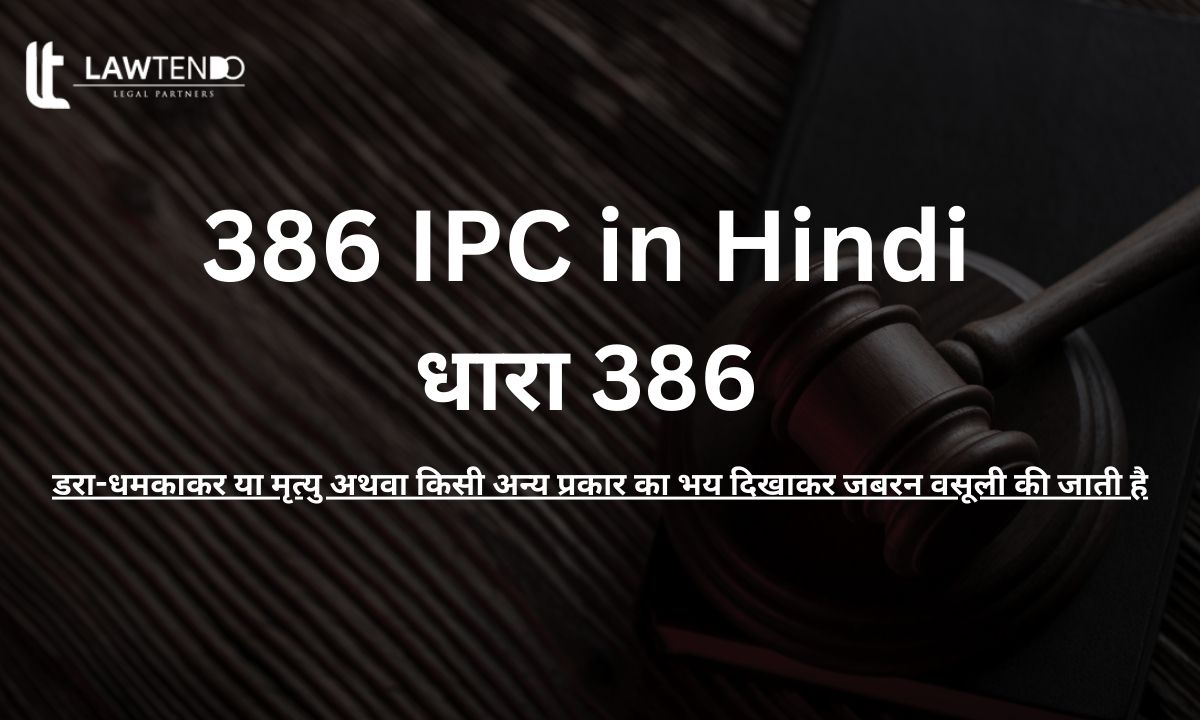 धारा 386 क्या है?