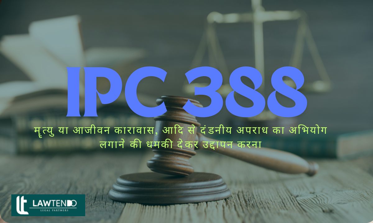 388 IPC in Hindi