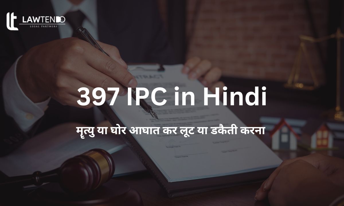 397 IPC in Hindi